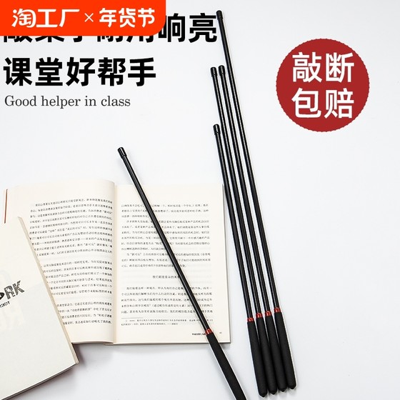 教鞭教师专用指读棒戒尺树脂教棍藤条老师教学家长家用劝学教尺舞蹈指挥棒互动教学棒维持纪律触屏上课实心