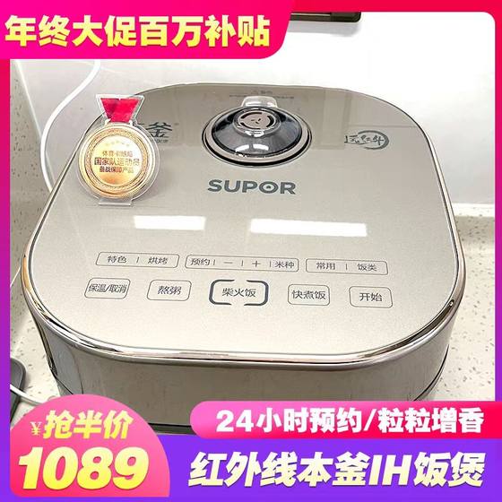 SUPOR/苏泊尔 SF40HC88电饭煲4L升本釜全自动IH智能多功能饭锅