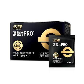 
Maisheng Clear Acid Tablets, Lactic Acid Tablets, Acid Light Tablets, Running Marathon Relief Acid Swelling Salt Pills, Cross-country Mountaineering Acid Reduction Tablets