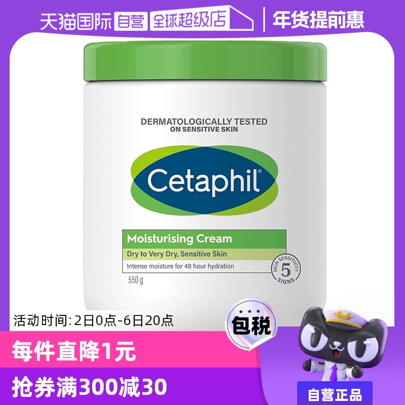 Ӫ˿ܽCetaphil׹550gʪ˪Ӥ׶òʵ283.12Ԫ,ۺ70.78/