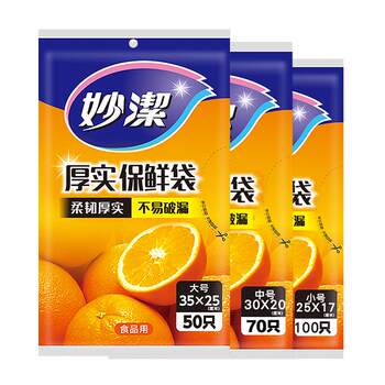Miaojie Kitchen Disposable Economical Small Fresh-keeping Bag