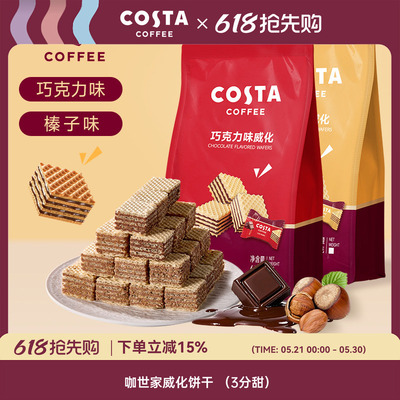2026年5月21日更新【万能白菜价】的图片 第11张