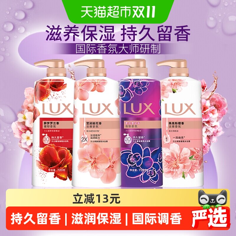 夏天香水浓腻？18款留香沐浴露让你自带体香，成为人形扩香器