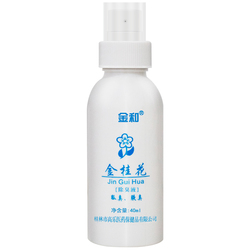Golden Osmanthus Deodorant Spray - Long-lasting Antiperspirant Body Odor Control