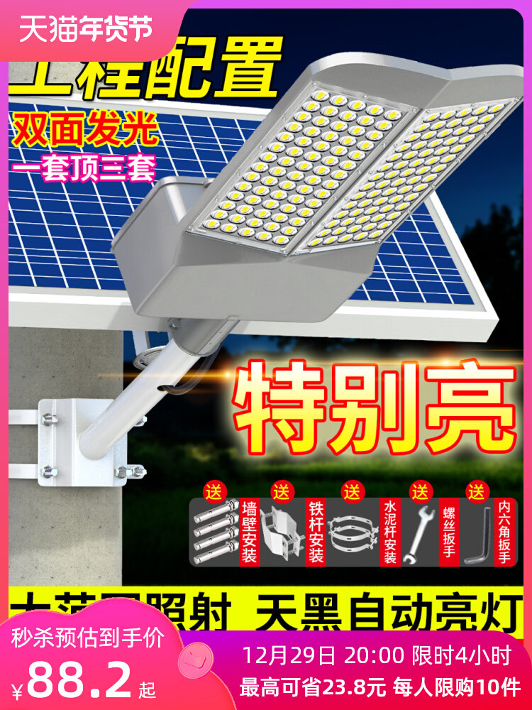 Đèn ngoài trời năng lượng mặt trời đèn đường sân nông thôn mới hai mặt góc rộng siêu sáng kỹ thuật công suất cao đèn đường LED đèn năng lượng sân vườn đèn năng lượng mặt trời sân vườn