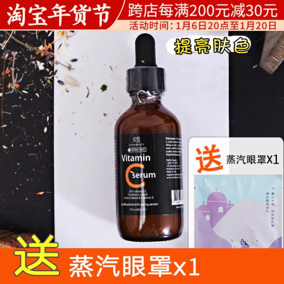 柔丹美sap精华 Radha Beauty 20%衍生VC维C精华液60ml