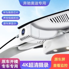 Страхование лесорубы 喵驾4k超清画质行车记录仪海思芯片170度广角24小时停车监控