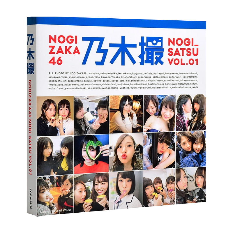 现货【深图日文】乃木坂46写真集乃木撮VOL.01 単行本– 2018/6/26发售