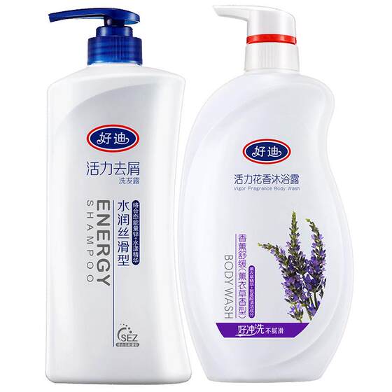 Haodi Anti-dandruff Shampoo Shower Gel Set Body Soft Shampoo Shampoo Shampoo Official Authentic Shampoo for Men and Women