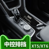 Применимо к Cadillac CT4/CT5/CT6/XT4/XT5/XT6/XTS.
