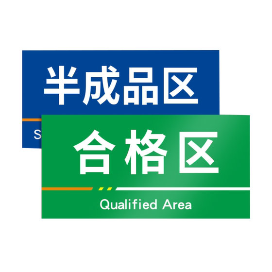 Factory production workshop warehouse house office area logo door card customized partition indicator shelter category category labeling production listing food factory area finished bad product area PVC customization
