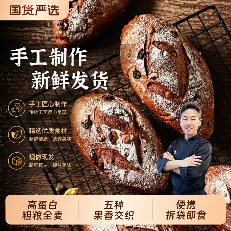 粗粮新语 全麦核桃蓝莓桑葚欧包面包 85g*6个 多色可选 双重优惠折后￥18包邮 淘金币可抵扣￥1.29