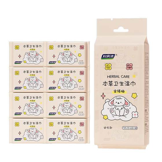 
Fuyanjie witch hazel mini sanitary wipes private parts care sterilization cleaning wet tissue portable for men and women