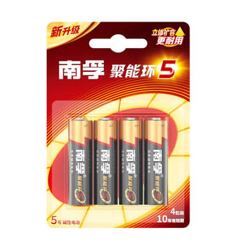 
Nanfu No. 5 or 7 battery alkaline energy convergence ring 5 generation