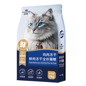
Guazhou Mu Cat Food Gold Label Full Price Universal Adult and Kitten Blue Cat Nutrition Affordable Pastoral Cat Main Food Salmon