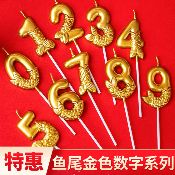 祝寿鱼尾生日蜡烛蛋糕装饰插件烫金0-9数字周岁百天派对装扮配件