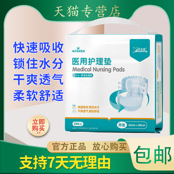 倍适威成人纸尿裤老人用尿不湿老人拉拉裤老年人粘贴式男女士