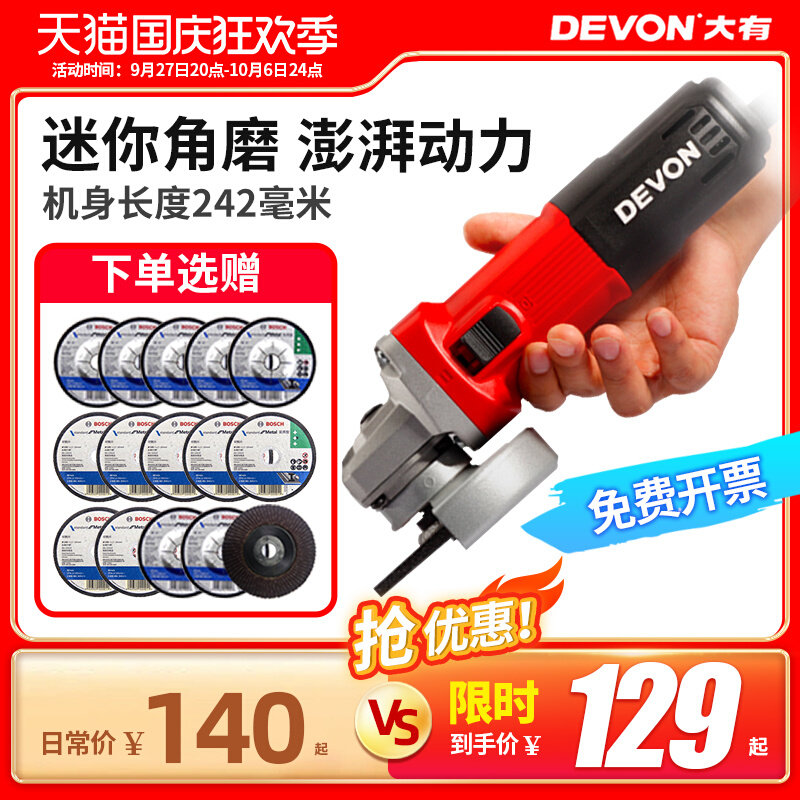 Máy mài góc Dayou 2852 Máy cắt cầm tay nhỏ đa chức năng công suất cao cấp điện mài và đánh bóng máy mài bê tông máy mài góc