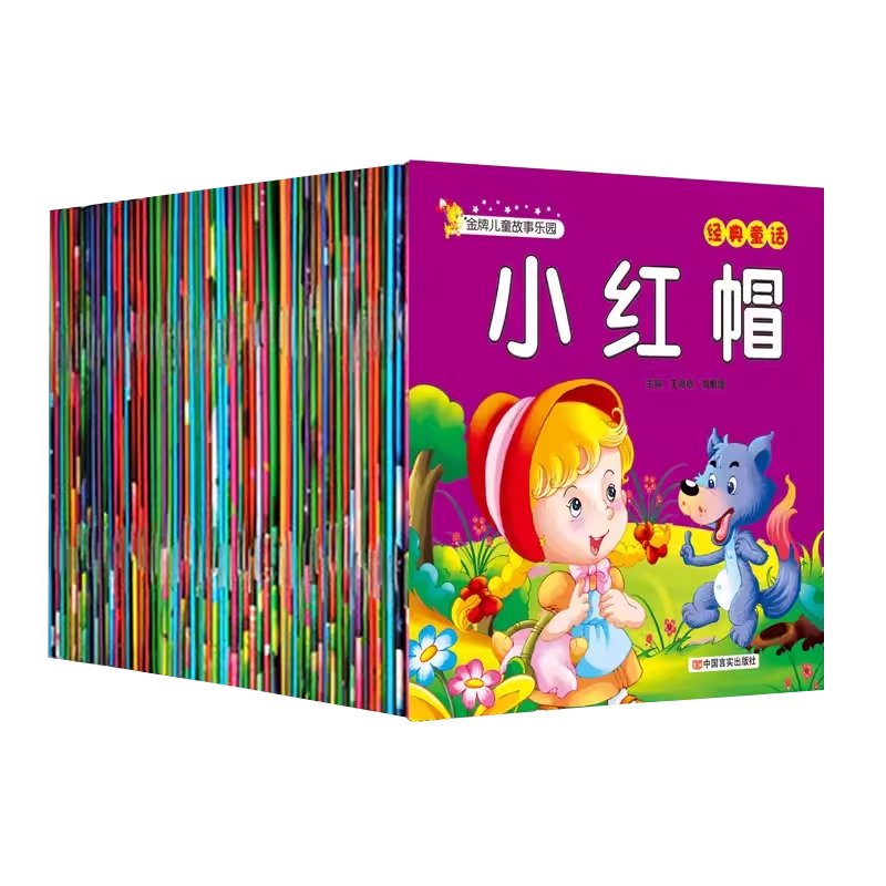 好性格赢未来全4册2-8-10岁儿童性格培养教育绘本蚂蚁过河特别的