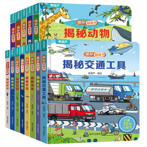 
Revealing the secret of the ocean children's 3D three-dimensional book Revealing the flip book for early childhood education Unbreakable picture book 1-2-3 years old Baby one or two years old educational enlightenment cognitive toy book 0-3 years old Explore the dinosaur ocean and space reveal series of books