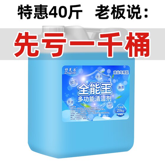 大桶全能水多功能浴室清洗瓷砖净面玻璃水垢泡沫万能除垢清洁剂水