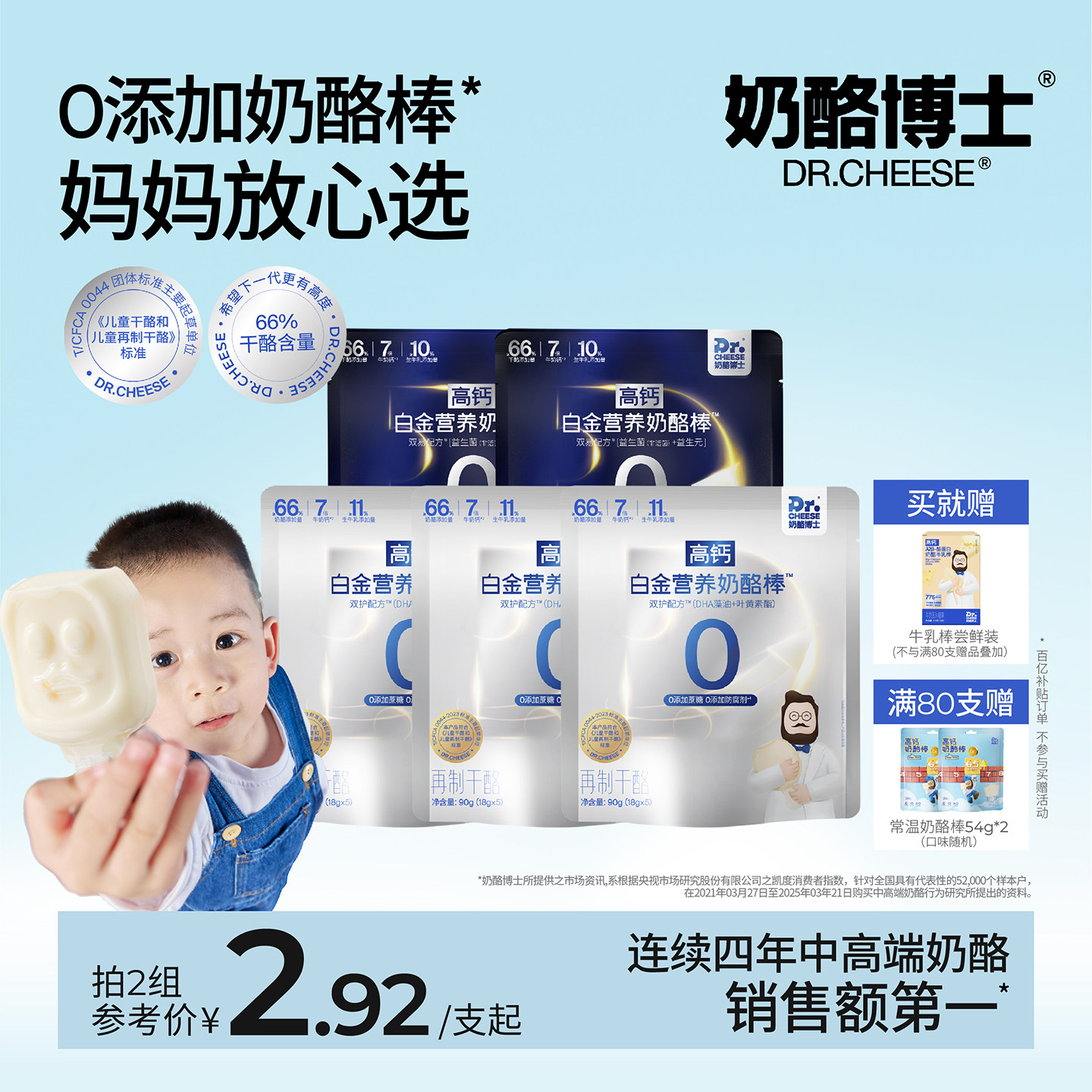 山贼食说： 奶酪棒是真营养还是智商税？15款热销儿童奶酪棒大横评，揭秘哪款值得买，哪款最坑爹？