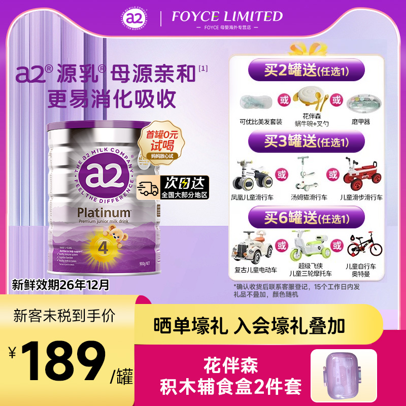 []a2ϰ׽4ζͯA2̷ѧ3Ķ900g189Ԫ