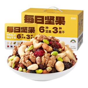 
Rainbow Brand Daily Nuts 750g Nutritional Mixed Nuts Nutritional Gift Box Pregnant Women Snacks Gift Pack