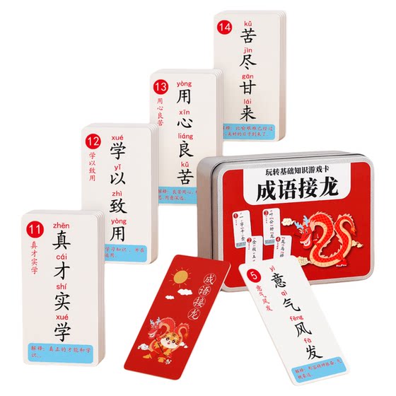 Idioms, Dragon Playing Cards, Fun Cards, Elementary School Puzzle Cards, Children's Card Games, Complete Collection of Chinese Character Toys