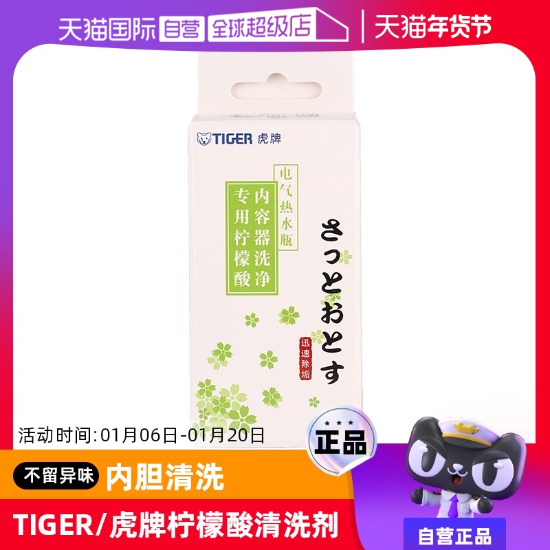 ӪtigerϴPKS-012C±ˮ ʵ161.52Ԫ,ۺ40.38/