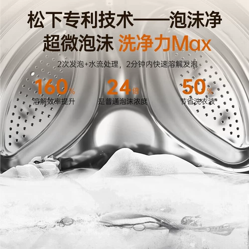 Panasonic White Moonlight Ultra Thin Flays and Drying Integrated Drum Parlemance Automatic Home 10 кг.