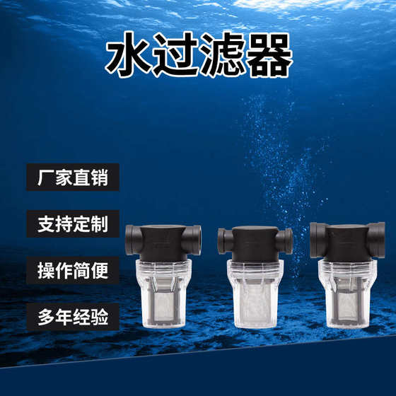 过滤器塑料透明自来水管道过滤毛发收集器大流量养殖水族钢网滤