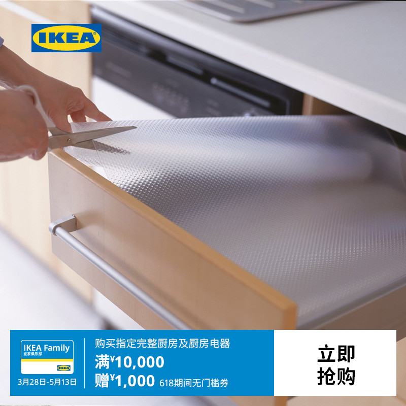 IKEA 宜家 VARIERA瓦瑞拉可裁剪抽屉垫防水防潮防磨损橱柜垫衣柜垫