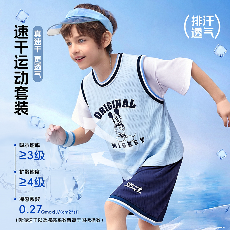 迪士尼 2026夏季男童运动速干套装（110~160码）多款 立减+券后46.9元包邮