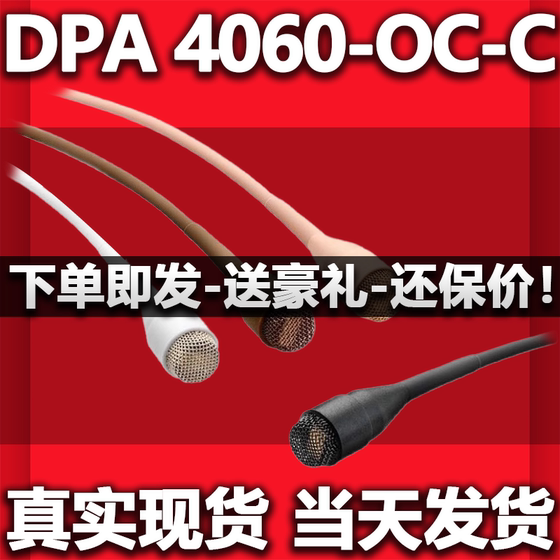 丹麦产DPA 4060微型全指向4061话筒人声舞台唱歌4466乐器麦克风