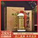 Guizhou Laojiu Lai Mao zhiheng 1997 sauce ເຫຼົ້າແວງ 1000ml