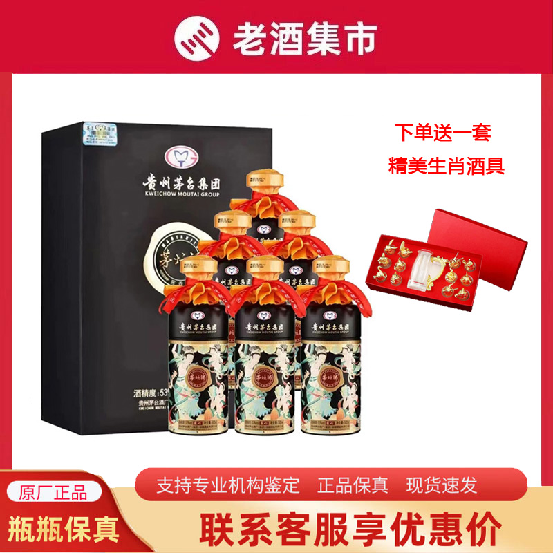 貴州茅台酒 53% 長い MAOTAI KWEICHOW MOUTAI 白酒