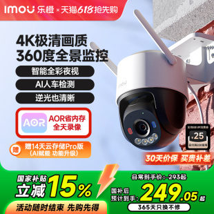 【乐橙】家用手机远程无死角TS3摄像头