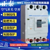 Zhengtai NM1-400S/3300 400A 350A 315A 3P 4P Пластиковая оболочка сломана