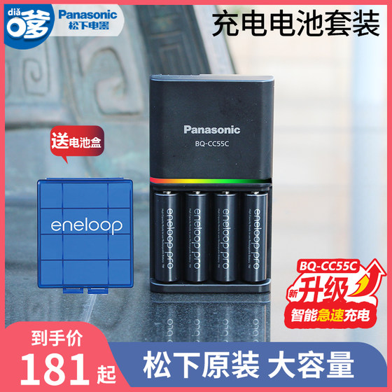 爱乐普恒压快充五号充电电池大容量游戏手柄吸奶器充电器通用七号