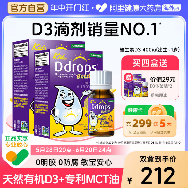 Ddrops׿˼Ӥ׶ͯάD3μvd3Һ岹1-18 (baby ddrops μ μ2.8ml άD άD)*2148.3Ԫ