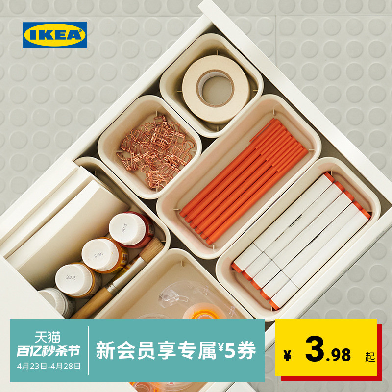 IKEA 宜家 NOJIG诺伊格塑料收纳盒抽屉分格整理小盒子收纳置物神器