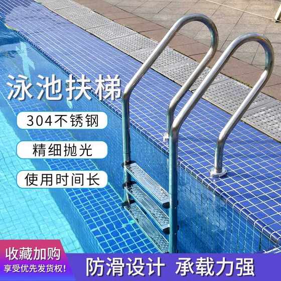 游泳池下水扶梯304不锈钢爬梯加厚梯子扶手泳池水下楼梯踏板设备