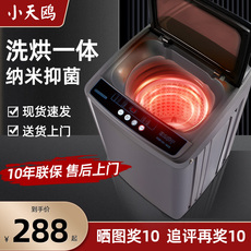 Стиральная машина 小天鸥全自动洗衣机/10/18风干热烘干波轮租房宿舍大容量洗脱一体 34484280831