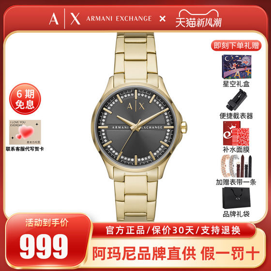 Armani阿玛尼手表女官方正品时尚镶钻简约复古钢带石英女表AX5257