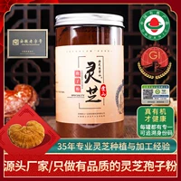 Органическая ганодерма Спора порошок Huo Shanyuan происхождение Tochigi Chi Ganoderma Powder 250 грамм/банка