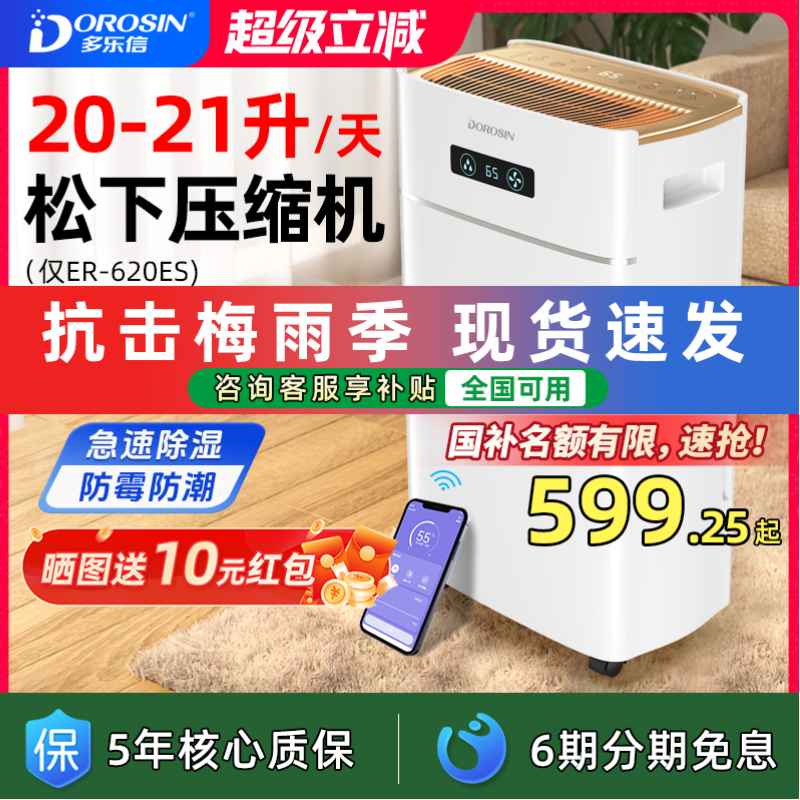 ųʪҳʪڳʪʪ620E ѹɫWiFi799Ԫ