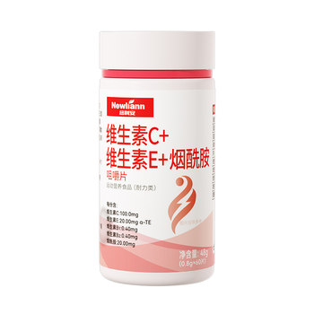 Vitamin C nicotinamide! Small molecule taken internally for whitening