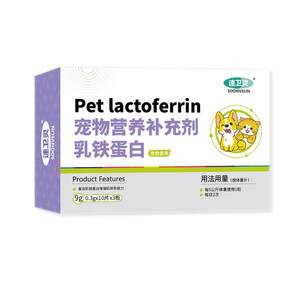 
Lactoferrin for cats, pets, dogs, puppies, increase self-protection strength, postoperative nutritional supplements, iron supplements, health supplements