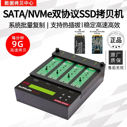 Спецификация жесткого диска M.2 PCIE NVME с протоколом SSD жесткий диск.